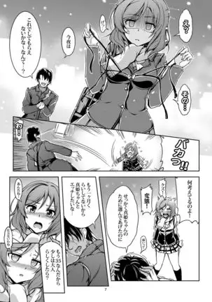 Koi Hime Love Maki!! Soushuuhen