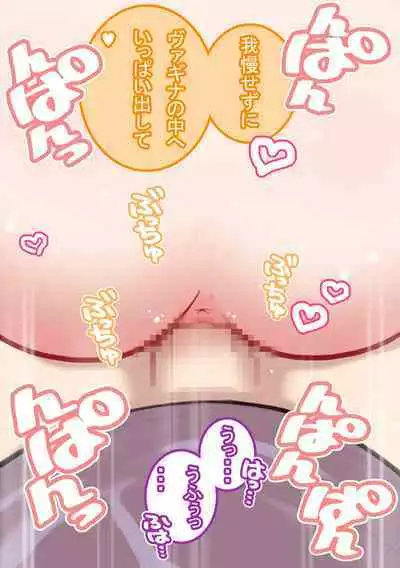 Seishain Onee-san 4 ~Nikushokujoshi to Yonin no Doutei