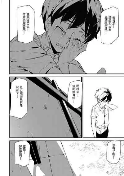 [Ashiomi Masato] Silhouette World Ch. 2 (COMIC Mugen Tensei 2021-09) [Chinese] [瓜皮汉化] [Digital]