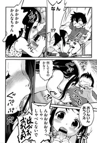 [Maka Fushigi] Gekisatsu! JS Collection