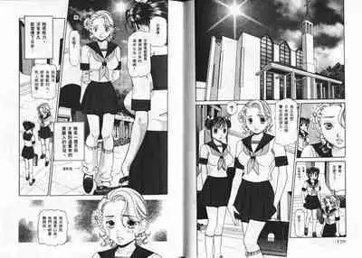 CHU CHU Hunter Vol. 2 | 親親獵人 Vol. 2