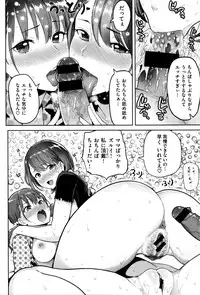 [Meme50] Hatsujou Keihou