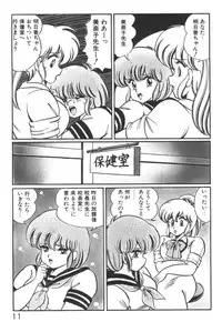 [Watanabe Wataru] Daisuki Minako sensei