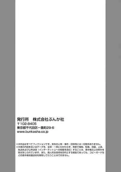 [Tsubuan Daifuku]Dekiai Sex Method Elite Kare wa Amasugi Seijuu, Tokidoki Uzai~01-02｜溺爱性交方法～精英的他是宠人的性兽、心跳不已好烦恼~01-02[中文] [橄榄汉化组]