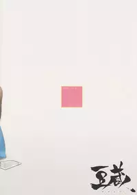 (C91) [Mamekura (Mamezou)] iorix FEVER (THE iDOLM@STER) [English] [ATF]