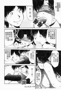 [Marugoto Ringo] Collector ~Ochita Tenshi-tachi~ - Collector Fallen Angels | 墮落天使 [Chinese]