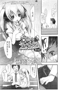 COMIC LO 2011-06 Vol. 87