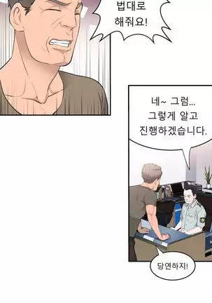 Tissue Thieves Ch.1-26