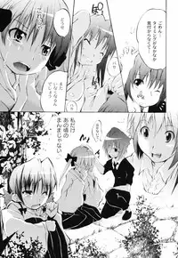 [Fudou Ran] Otogi no Haruka