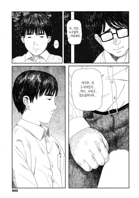 Amayadori no Hito | 비를 피하다