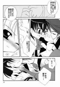 (C60) [Hikami Oukoku (Keijo Ayano, Minazuki Haruka)] BALANCE (Gunparade March)