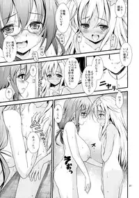 (C88) [Magudara Kaihou Doumei (Tsukuyomi Sazin)] Sensui KanMusu to Saimin de Ichaicha suru Hon (Kantai Collection -KanColle-)