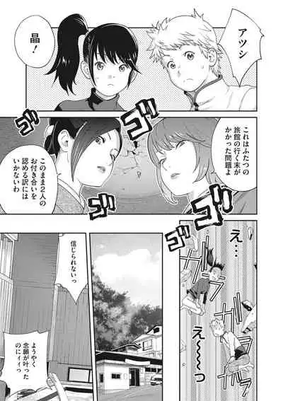 COMIC Megastore DEEP Vol. 35