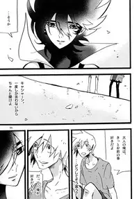 [dokumanikkusu] C.A.Y! (Casshern Sins)