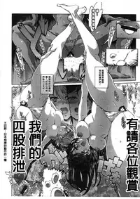 (C92) [Combat Mon-Mon (Hiratsura Masaru)] Stargazer (THE IDOLM@STER CINDERELLA GIRLS) [Chinese] [臭鼬娘漢化組]