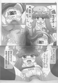 (Reitaisai 9) [Lemegeton, U5461 no Diavola (Stolas)] Spouty Patchouli Soup 3 (Touhou Project)