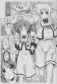 (C87) [Senya Sabou (Alpha Alf Layla)] Nanoha de Futanari Kongo no Yokokuhen-teki Chiramise Chotto Dakeyo Hon (Mahou Shoujo Lyrical Nanoha)