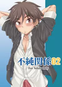 [Datsuryoku Kenkyuukai (Kanbayashi Takaki)] Fujun Kankei 02 [English] =Krizalid= [Digital]