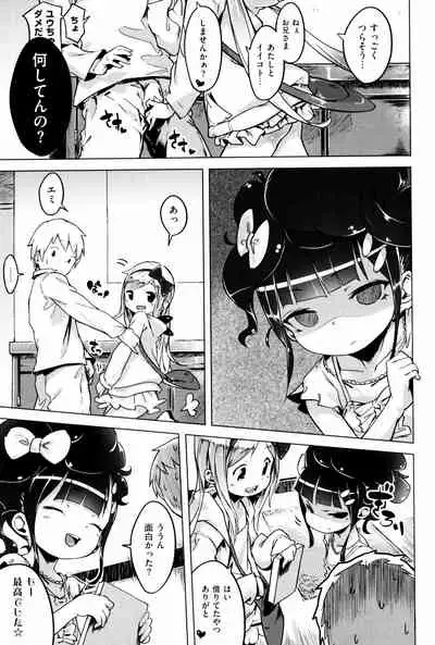 Motto! Hatsukoi Ribbon.