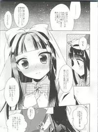 (C90) [R*kaffy (Aichi Shiho)] Himitsu no Otokonoko - R-Kaffy Otoko no Musume Sakuhin Soushuuhen -