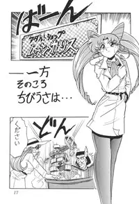 (C53) [Thirty Saver Street 2D Shooting (Maki Hideto, Sawara Kazumitsu)] Silent Saturn 4 (Bishoujo Senshi Sailor Moon)