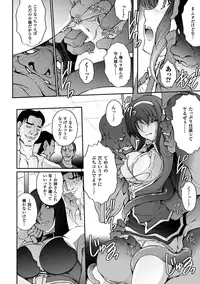 [Anthology] Megami Crisis 14 [Digital]