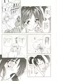 [MARO] Sadist wa Nemuranai