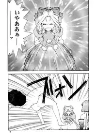 (C58) [GOLD RUSH (Suzuki Address, Warabi Yuuzou)] GEKITEKI (Sakura Taisen)