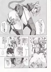 (COMIC1☆3) [Tsunken (Men's)] Star and Ocean (Star Ocean 4: The Last Hope)