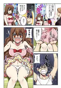 [HB] Denei Girls ~Yume no Garakuta~ [Tokusouban] [Digital]