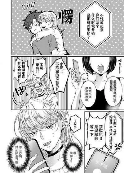 [Yasuda hota] koko kara saki wa haishin NG 1-5 | 接下来的内容少儿不宜1-5 [Chinese] [莉赛特汉化组]