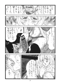[Rippadou] (Inugai Shin)] Goriman 6 (Various) [Digital]