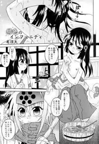 [Anthology] Koushoku Shounen no Susume 9