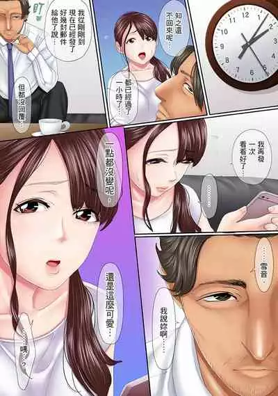 [Korosuke] Kono Furin wa Otto no Tame 