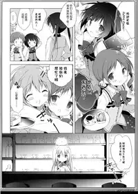 (C89) [Shiratamaco (Shiratama)] Usagi Syndrome 2 (Gochuumon wa Usagi desu ka?) [Chinese] [CE家族社]