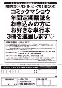 COMIC Masyo 2018-09 [Digital]