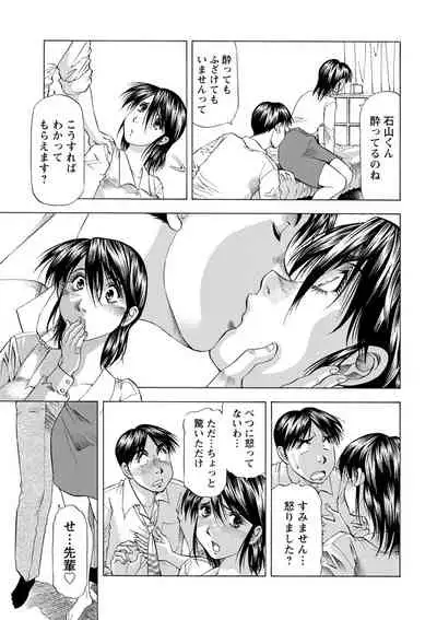 [Takebayashi Takeshi] Ana Hazukashi ya [Digital]