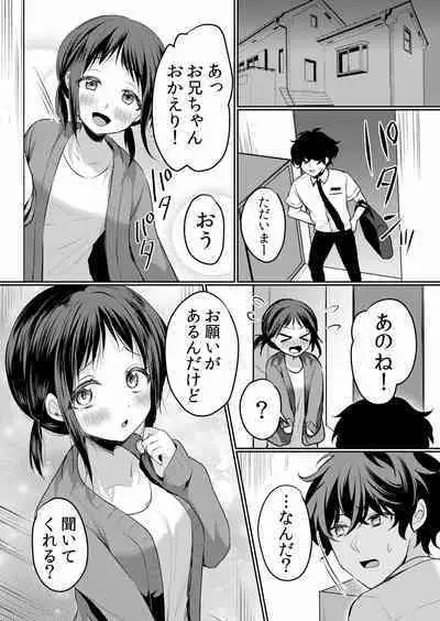 Namaiki JK ni Nakadashi Choukyou ~Mechakucha ni Tsuite, Oku no Hou ni Dashite Ageru ne ch.16-37