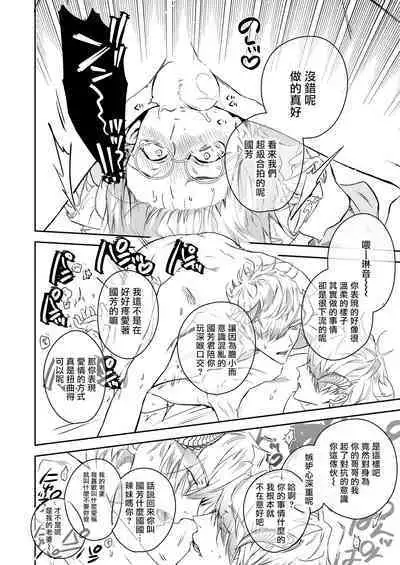 [Erotopia (Seina Anji)] Occult Proposal ~InCha MenHeal Otaku na Boku to Shichinin no Akuma-sama~ | 超自然求婚~阴沉宅男的我与七位恶魔大人~ [Chinese] [冒险者公会] [Digital]