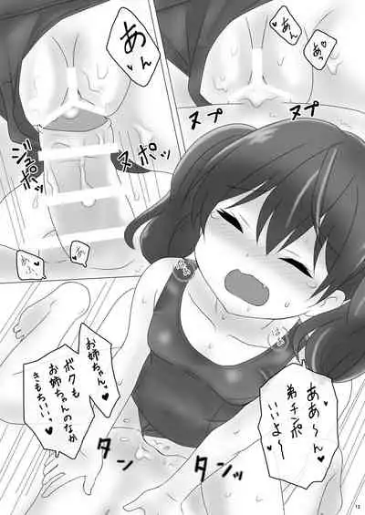 [PASTEL WING, NIGHT FUCKERS (Kisaragi-MIC, Kisaragi-ICE, Mitsugi)] HIT x Feti'sm [Digital]