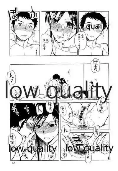 Chihaya to Iru Fuukei encore