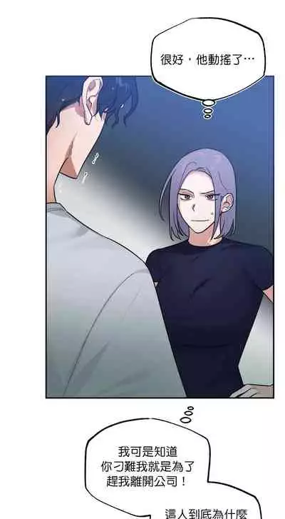 维持秘密的保安法 Ch.1-3