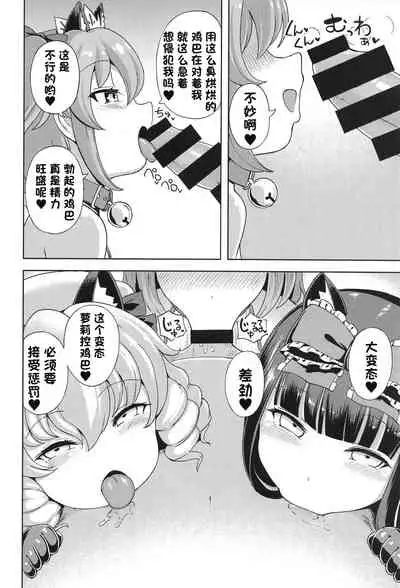 (Reitaisai 18) [Himepuchitei (Hamaburicchi)] Itazura San Yome Sei wa Amayakashitai (Touhou Project) [Chinese]