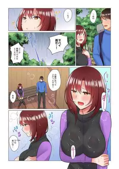 [Nanakusa Amane] Inemuri-chou no Onna Joushi ni Kossori Sounyuu ( ※ Netafuri Shinagara Ittemashita) 1-10
