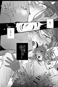 (Sennen Battle Phase 17) [Kutinohashi. (Kutibashi.)] Tokimeki ni Shisu (Yu-Gi-Oh!: The Dark Side of Dimensions)