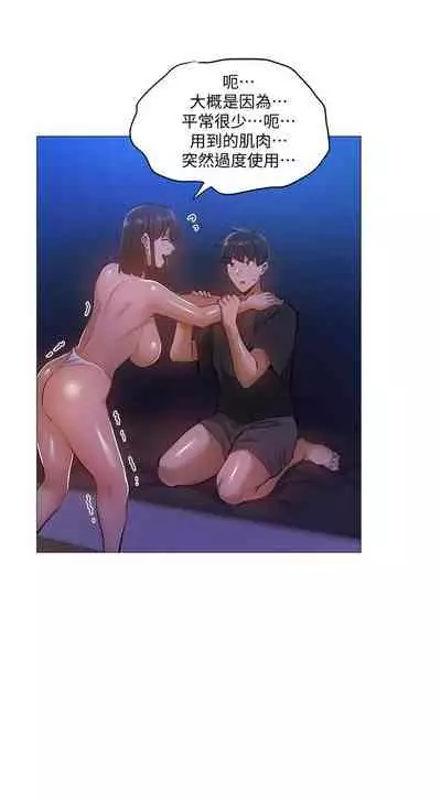 [ERO404 & NUWARU & Sigma] 還有空房嗎? 1-64 官方中文（完結）