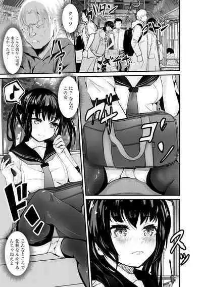 Kanchigai shi ta Chikan Shuudan【Ch.3】