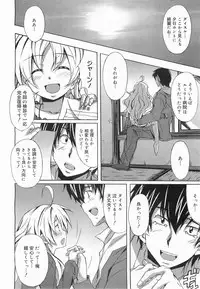 COMIC Megamilk 2011-07 Vol. 13