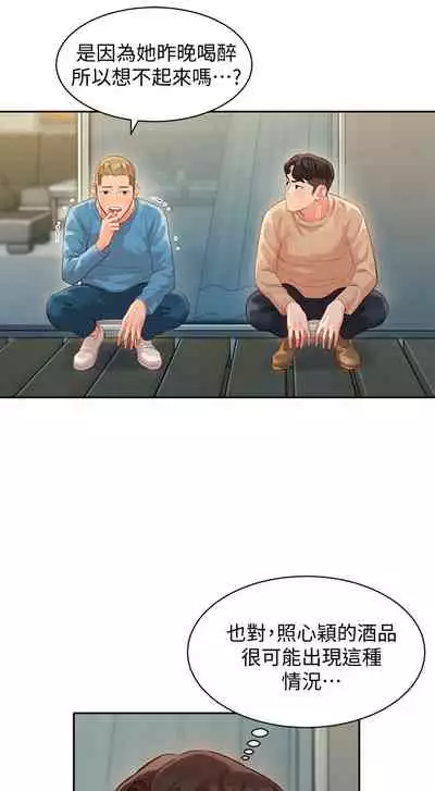 女神寫真 26-27話