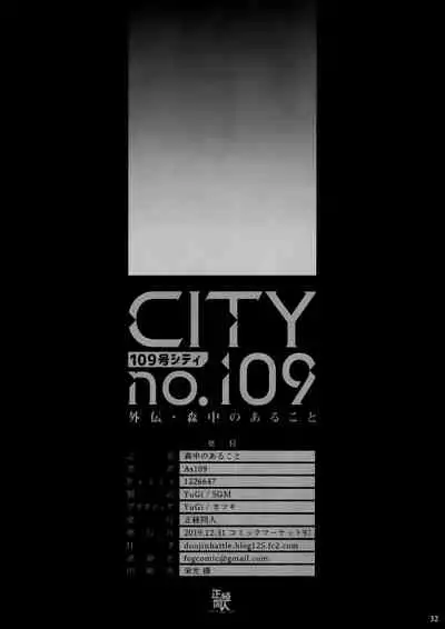 (C97) [Seikei Doujin (As109)] Mori no Naka no Aru Koto [Chinese] [脸肿汉化组]